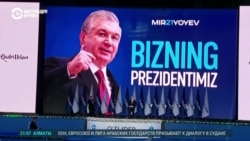 Азия: Мирзиёев — вновь президент Узбекистана