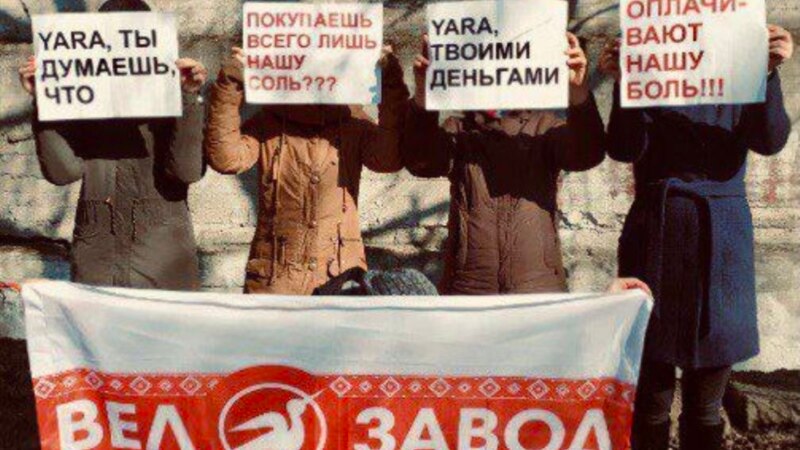 Жыхары раёну «Велазавод» зьвяртаюцца да кампаніі Yara. ФАТАФАКТ