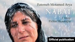 Azərbaycan filmi "Nabat"ın posteri