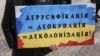 Агресія Росії викликала потребу в законодавчому захисті української мови – Цибулько