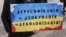 Пікет біля Київради на підтримку рішення про використання української мови у сфері послуг. Київ, 20 квітня 2017 року