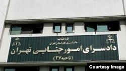 An Iranian court (file photo)