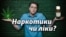 Легалізація медичного канабісу: що кажуть депутати Верховної Ради? (відео)
