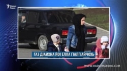 Маршо Радион тIаьххьара керланаш (24.09.2019)