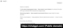 Ответ ИИ-сервиса Chat GPT на вопрос: чей Крым?