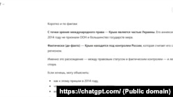 Відповідь ШІ–сервісу ChatGPT на запитання: чий Крим?