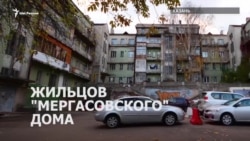 Беды "Мергасовского" дома в центре Казани