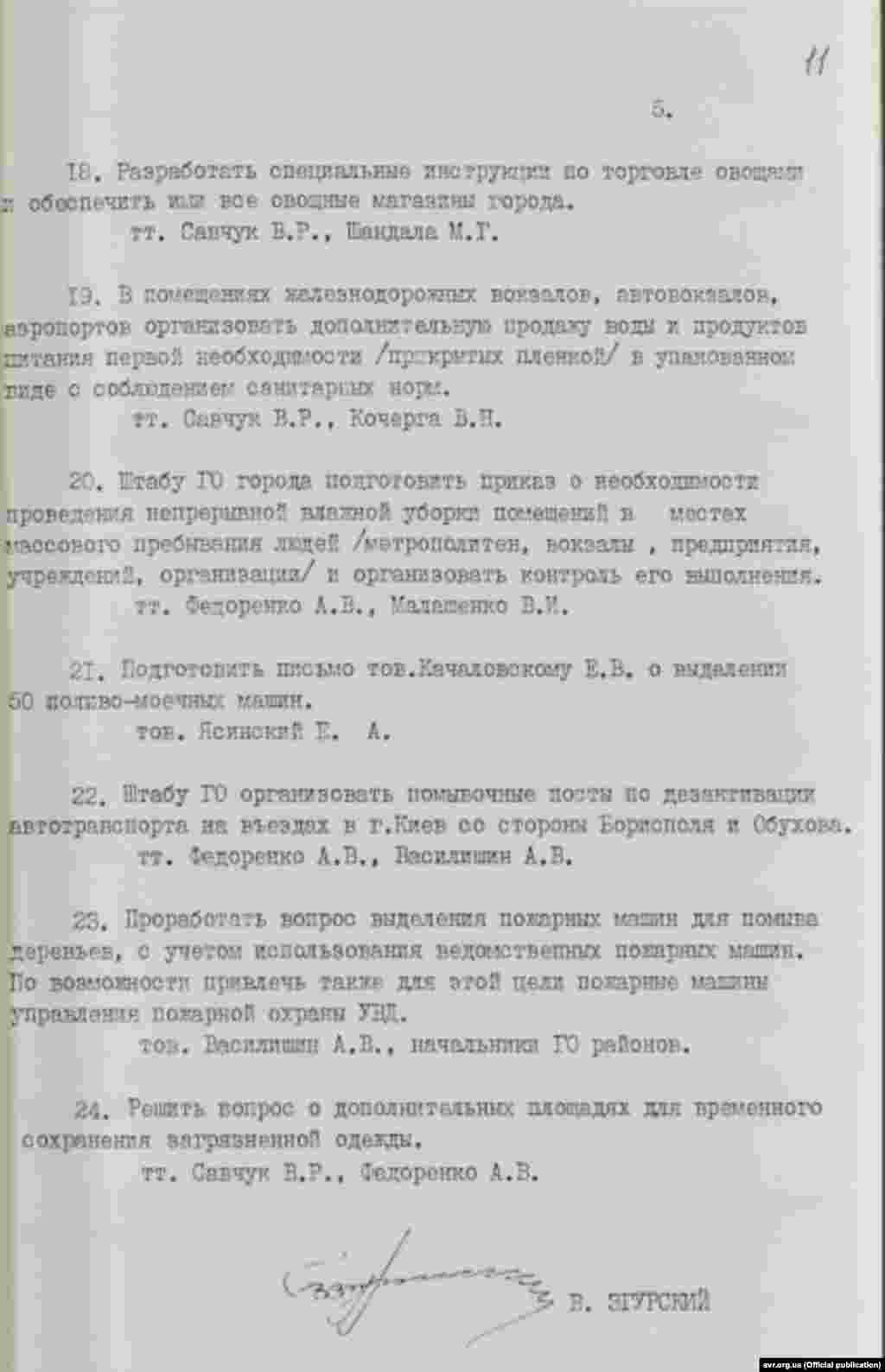 Протокол засідання Оперативної групи бюро Київському міськкому партії, 7 травня 1986 року