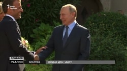 Путін сказав Зеленському, коли закінчиться війна на Донбасі
