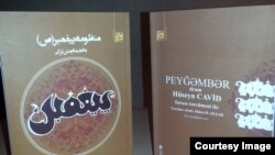 "Peyğəmbər" farsca