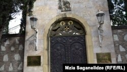  საქართველოს საპატრიარქო