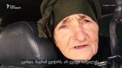 142-დღიანი იზოლაციის შემდეგ, ცხინვალმა ახალგორელ პენსიონერებს გზა გაუხსნა