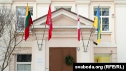 Віленскі беларускі музэй імя Івана Луцкевіча. Вільня, 2026