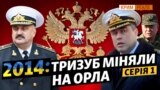 Обман і залякування. Російський сценарій окупації (відео)