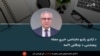  د ازادۍ راډیو ماښامنۍ خبري مجله - پنجشنبې د چنګاښ ۱۹مه 