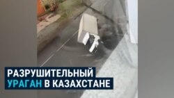 Мощный ураган в казахстанском Павлодаре: погибла женщина, разрушена набережная