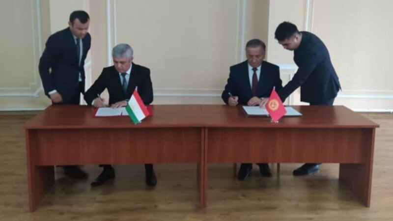 Кыргызстан и Таджикистан подписали очередной протокол по границе