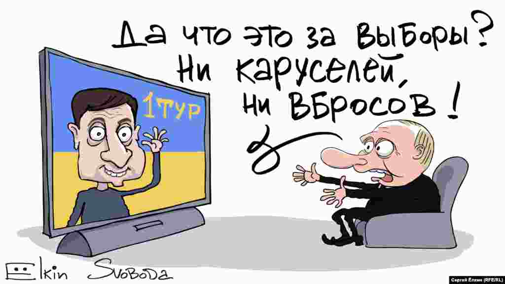 Президент Росії Володимир Путін очима російського художника Сергія Йолкіна