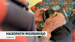 Вазорати корҳои дохилии Тоҷикистон феҳристи фолбинҳову муллоҳои ғайрирасмиро тартиб медиҳад