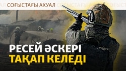 Путиннің сарайын "көздеу", Дағыстанға шабуыл, БҰҰ-ның айыптауы | Соғыс жаңалықтары
