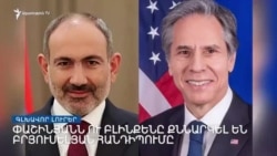 Փաշինյանն ու Ալիևը մեկնաբանել են բրյուսելյան հանդիպումը | Լրատվական կենտրոն | մայիսի 24, 2022