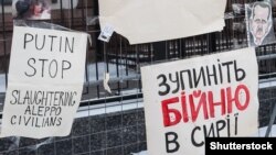 Акція біля посольства Росії в Україні «Злочини Путіна в Сирії», архівне фото