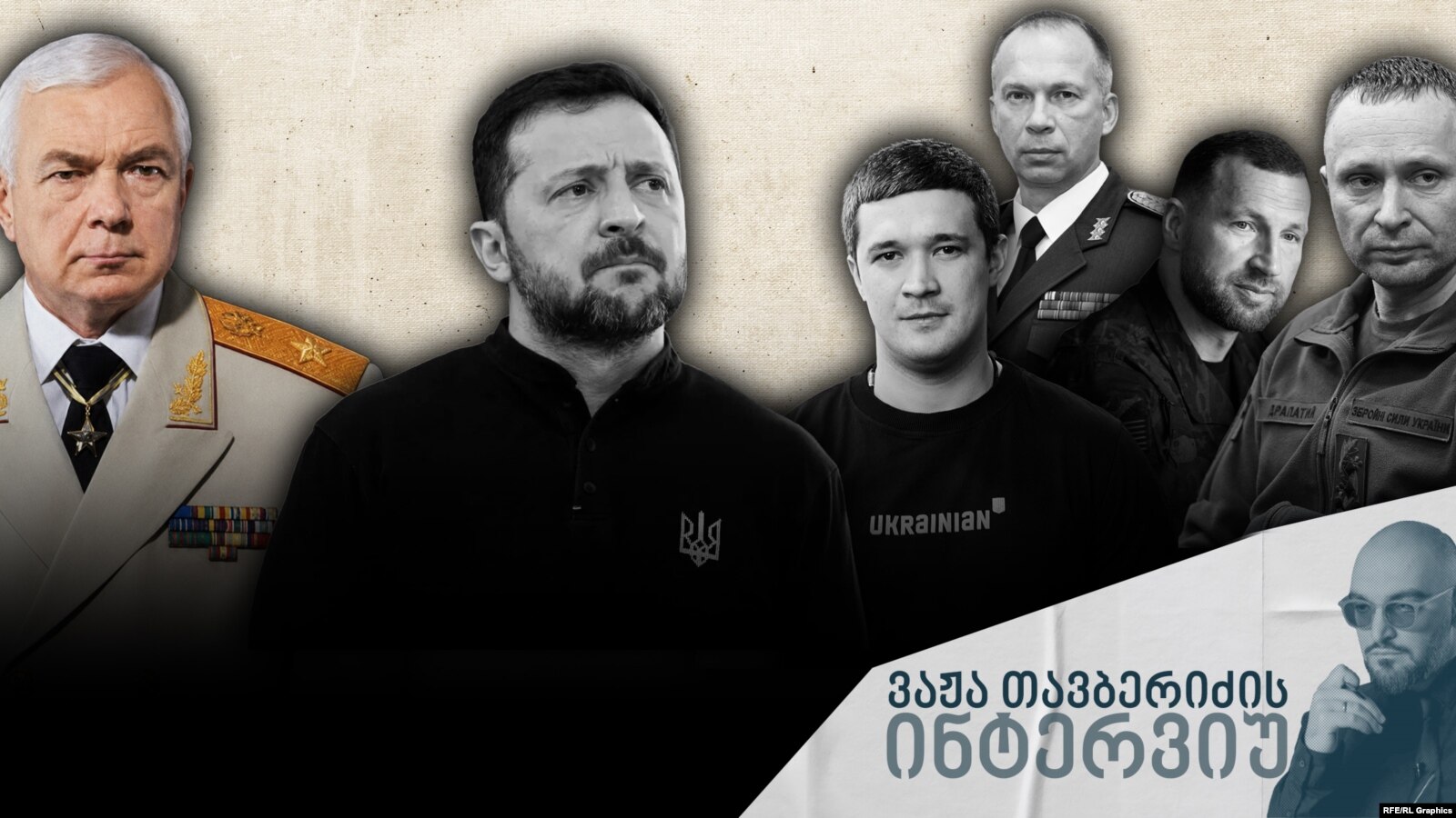 რა არის რუსეთის არმიის აქილევსის ქუსლი? - ინტერვიუ უკრაინის არმიის გენერალ მიკოლა მალომუჟთან