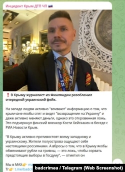 Скриншот сообщения в телеграм-канале «Инцидент Крым ДТП ЧП»