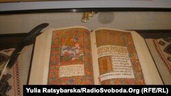 Пересопницьке Євангеліє. Факсиміле. З фондів Рівненського краєзнавчого музею