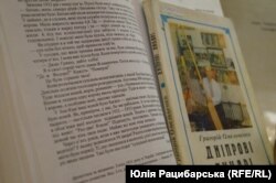 Григорій Омельченко, спогади про колективізацію на Дніпропетровщині і книга «Дніпрові лицарі»
