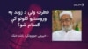 فطرت یوازې شاعر نه بلکې دیني عالم هم وو