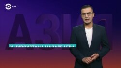 Азия: коронавирус — у Назарбаева