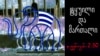 ვერ გაიგებ რა არის სიმართლე და რა არის ტყუილი - ფენოვანი 2.50
