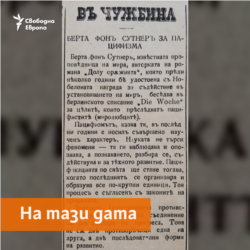 Den Newspaper, 20.05.1909