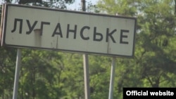 Село Луганське стало місцем одного з обстрілів і, ймовірно, місцем загибелі українського бійця