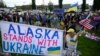 უკრაინის მხარდამჭერი აქცია ალასკის შტატის ქალაქ ანკორიჯში. 2025 წლის 14 აგვისტო