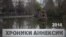 Хроники крымского сопротивления: «За чистоту в городе и единую страну» (видео)