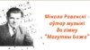 Image result for "Леаніда Маракова"