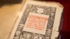 500-годзьдзе беларускага кнігадрукаваньня будуць каардынаваць Ананіч і Сьвятлоў