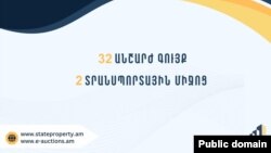 Նկարը՝ Պետական գույքի կառավարման կոմիտեի