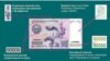 Образец новой купюры в 50 тысяч сумов. 