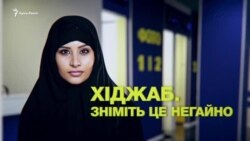 Кримські мусульманки обстоюють право на хіджаб (відео)