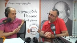 ყარაბაღის კონფლიქტი და "საკუთარი ისტორიები"