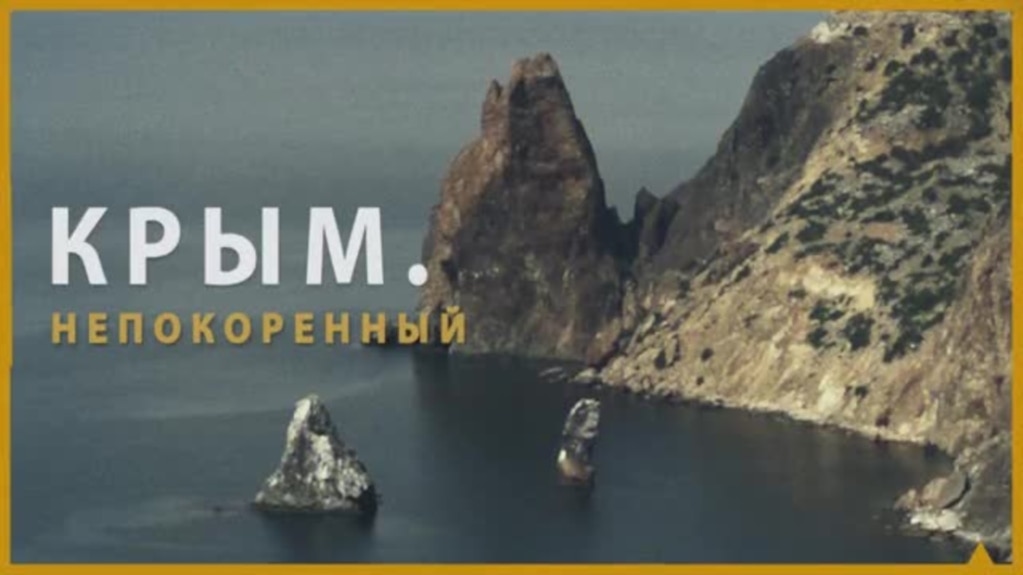 Крым художественный фильм смотреть онлайн бесплатно в хорошем качестве hd