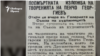 Praznitchni Vesti Newspaper, 31.03.1941