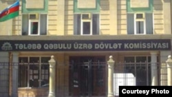 Tələbə Qəbulu üzrə Dövlət Komissiyası