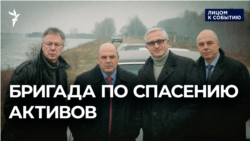 Бегут из-под защиты Кремля