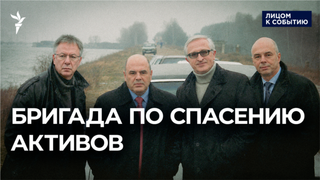 Бегут из-под защиты Кремля