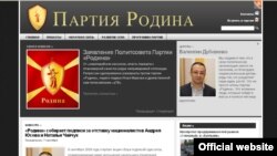 Головна сторінка вебсайту партії «Родіна» (rodina.od.ua)