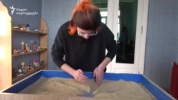 ქვიშით თერაპია